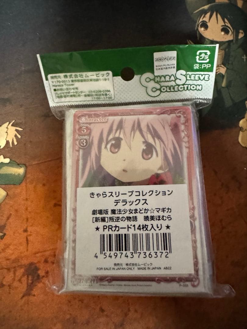 まどマギ　劇場版　叛逆の物語　暁美ほむら スリーブ未開封