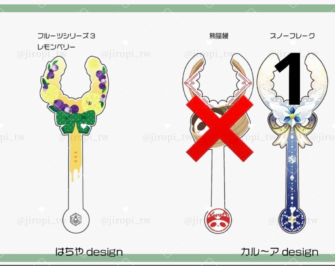 1 あじたろー様3本