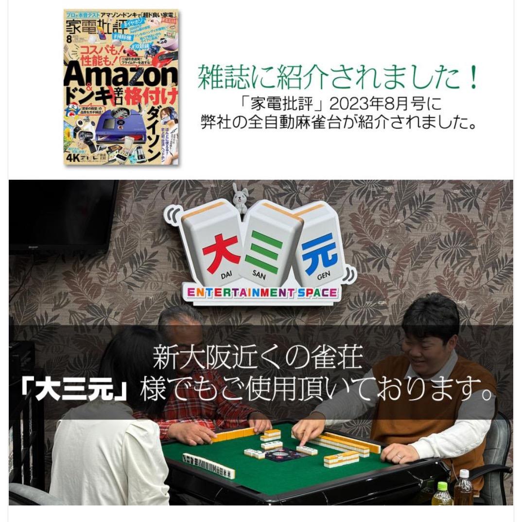 全自動 麻雀卓 家庭用 折りたたみ 麻雀卓 デジタル 点棒計算 ガラス 黒