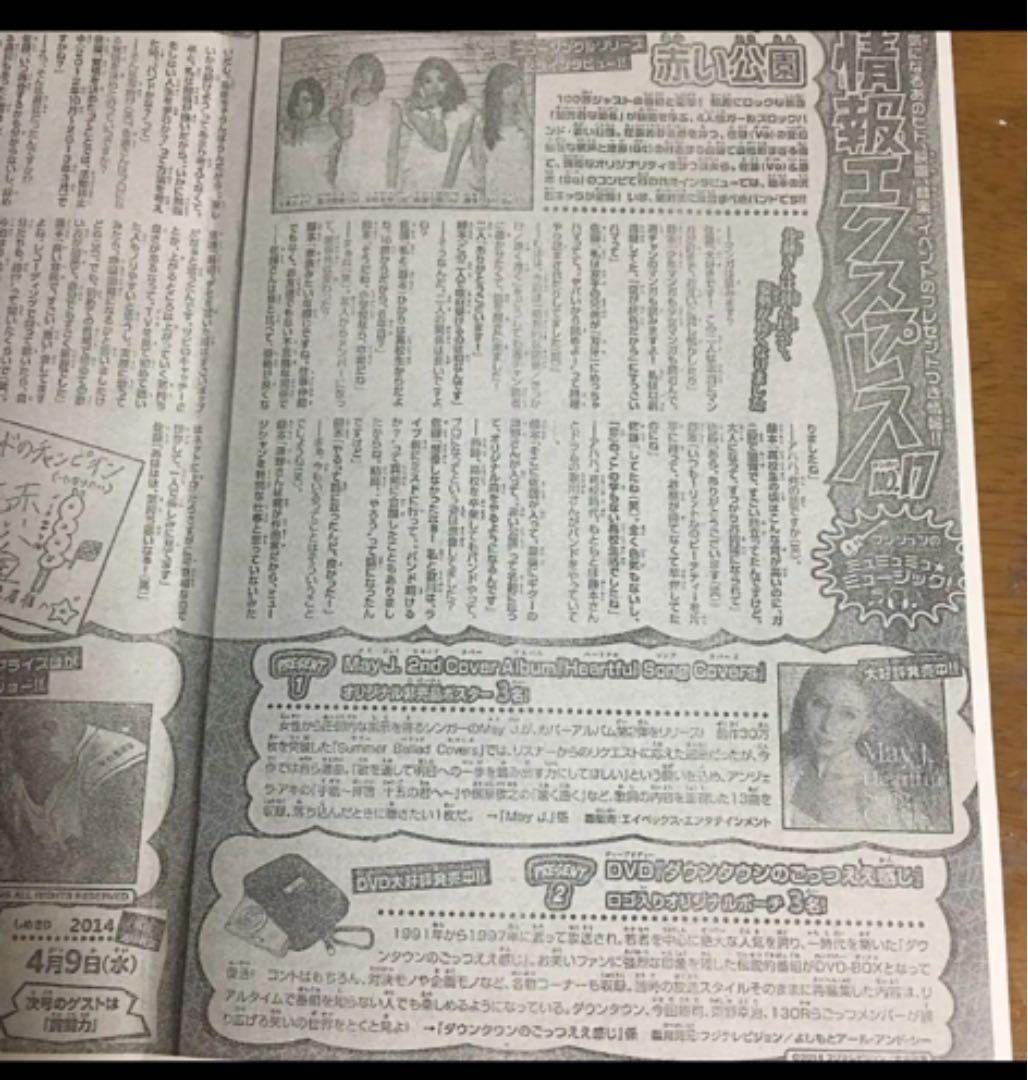 赤い公園【サイン色紙】