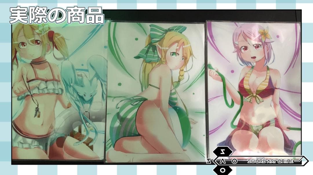 700円「SAO-ソードアート・オンライン-」ガールズ・オプスset