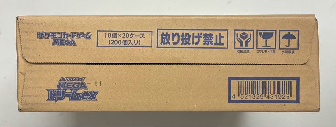 ポケモンカードゲーム　MEGAドリームex　1カートン（20BOX）新品未開封品