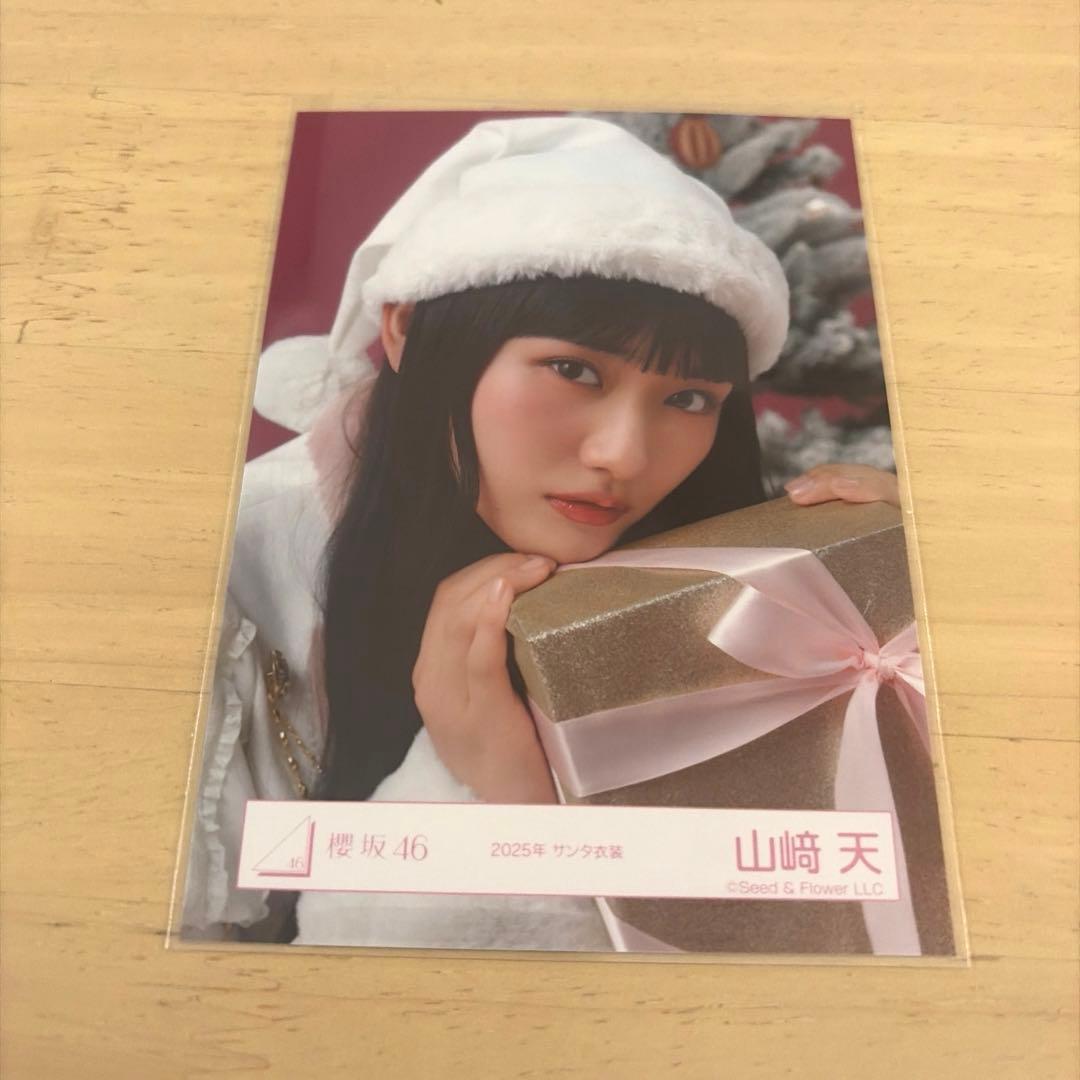 櫻坂46 山﨑天 生写真 2025年 サンタ衣装 - メルカリ