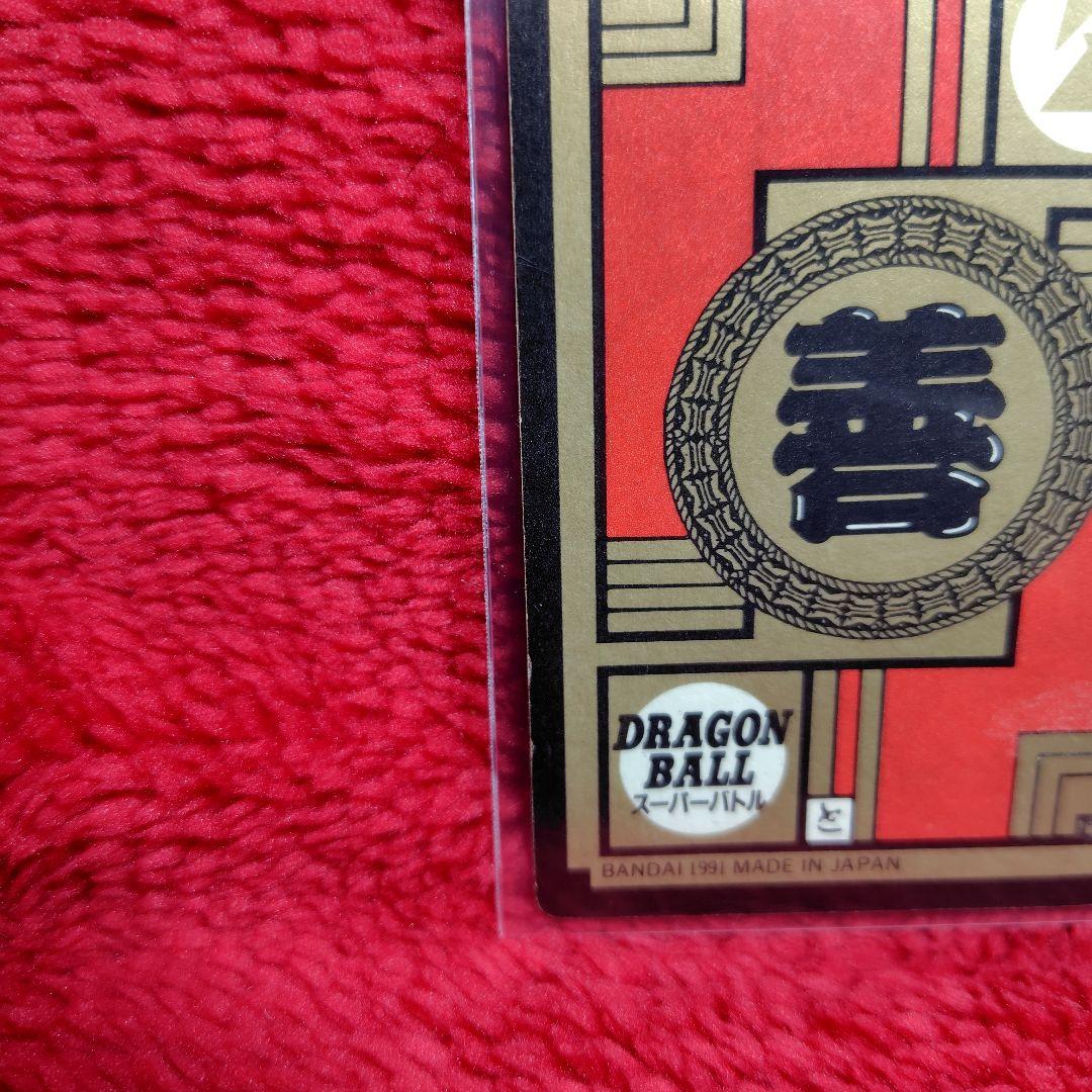メ*ル様 【当時品】ドラゴンボールカードダス　スーパーバトル　⑥「かめはめ波全力