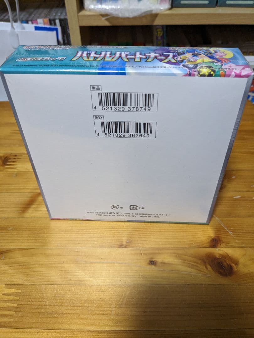 ポケモンカードゲームバトルパートナーズ　新品シュリンク付き＋ジャンク全巻セット他