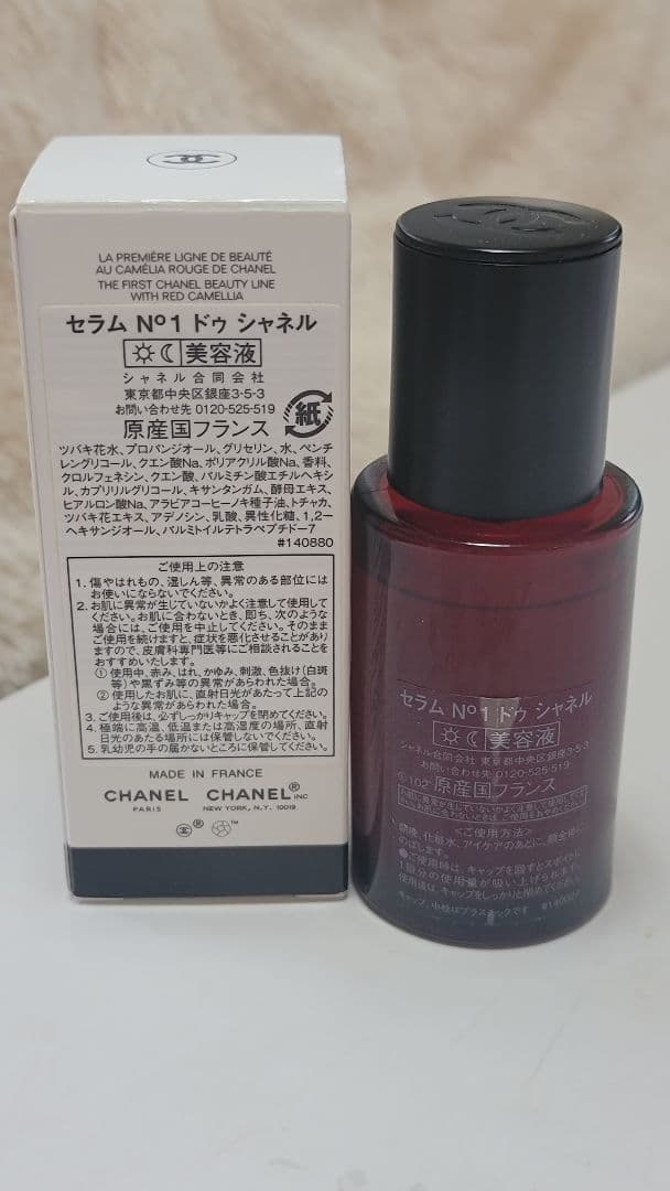 CHANEL N°1 de CHANEL 美容液 30ml