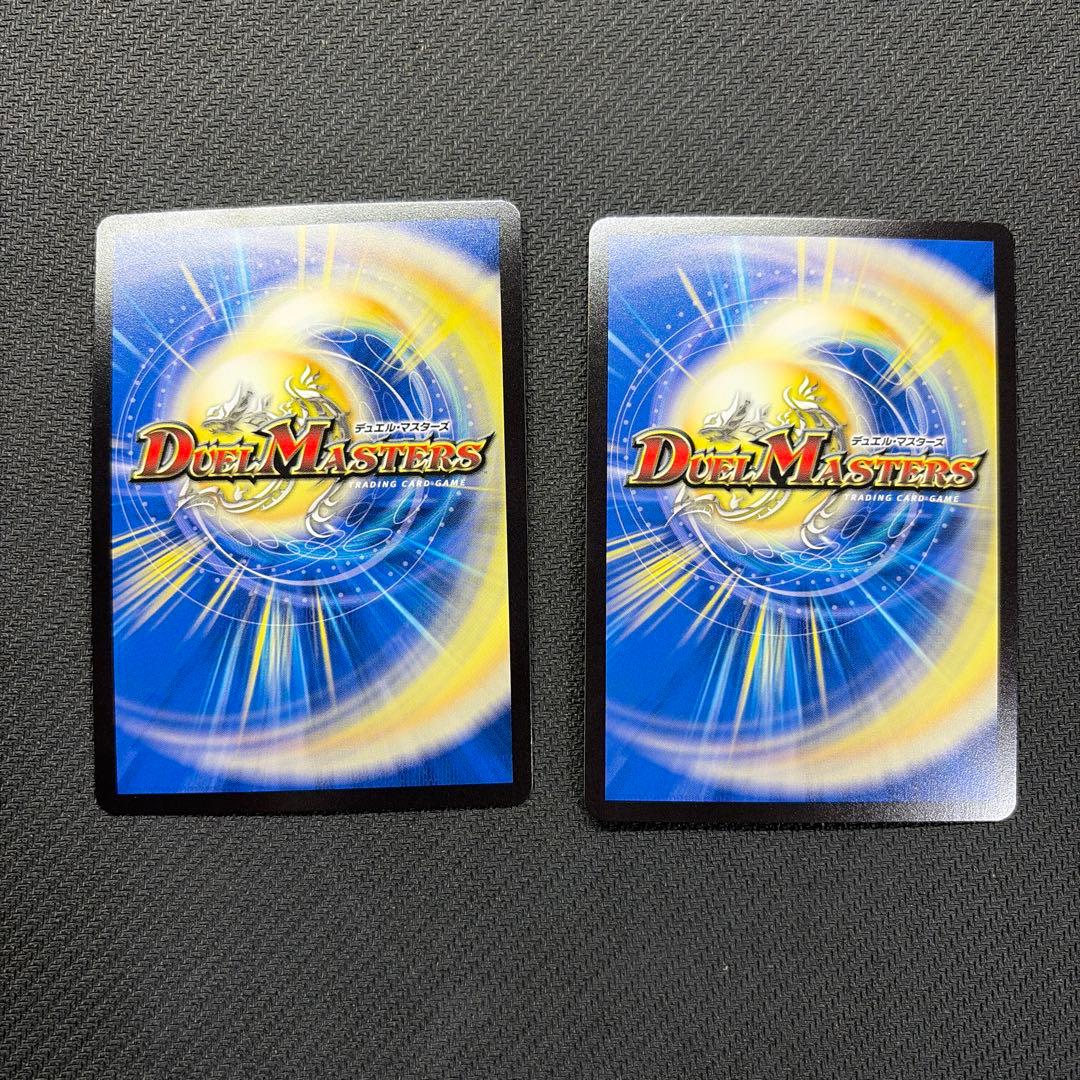 デュエルマスターズ モルトversus 2枚