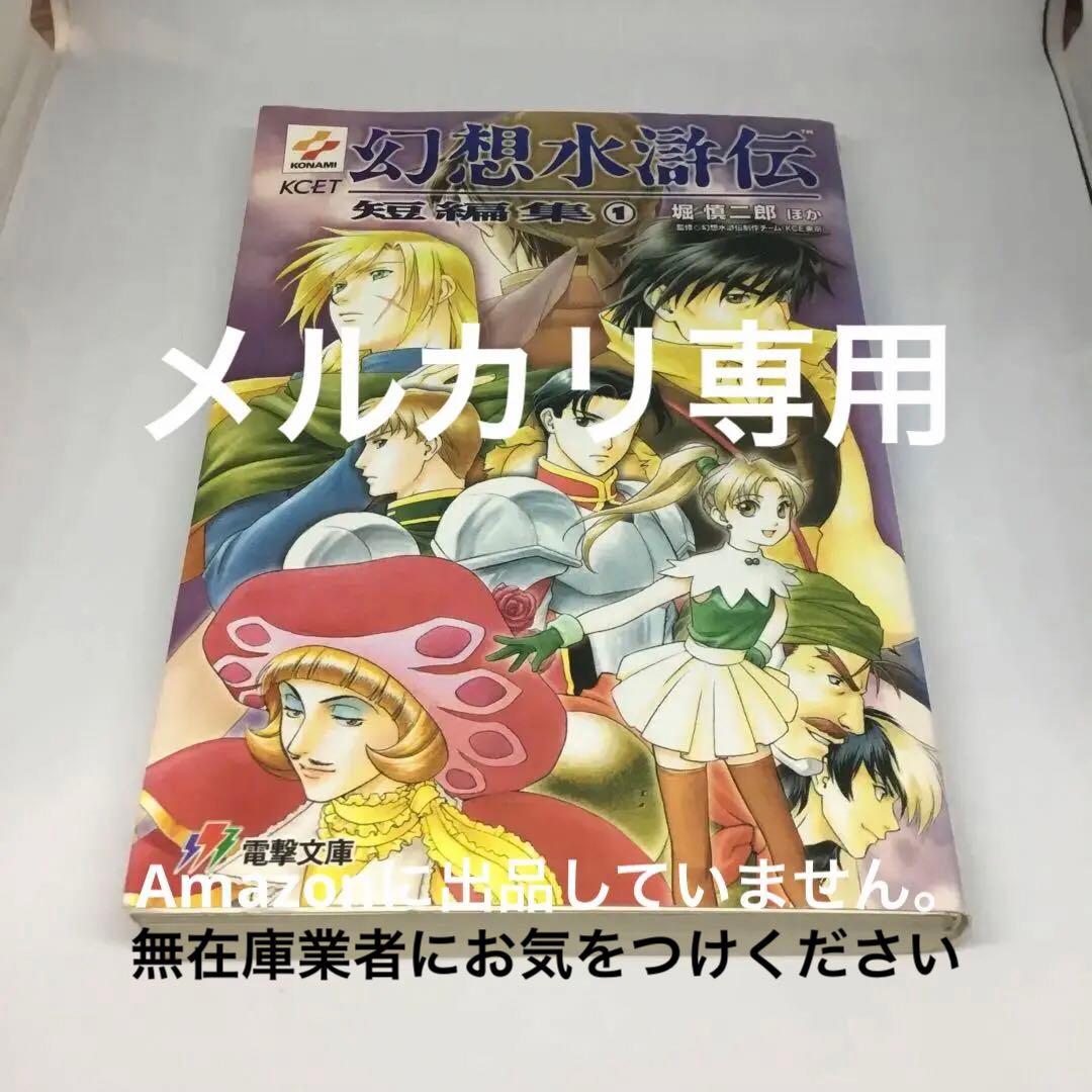 ボカロ小説 悪ノシリーズ 14冊セット 帯付き多数