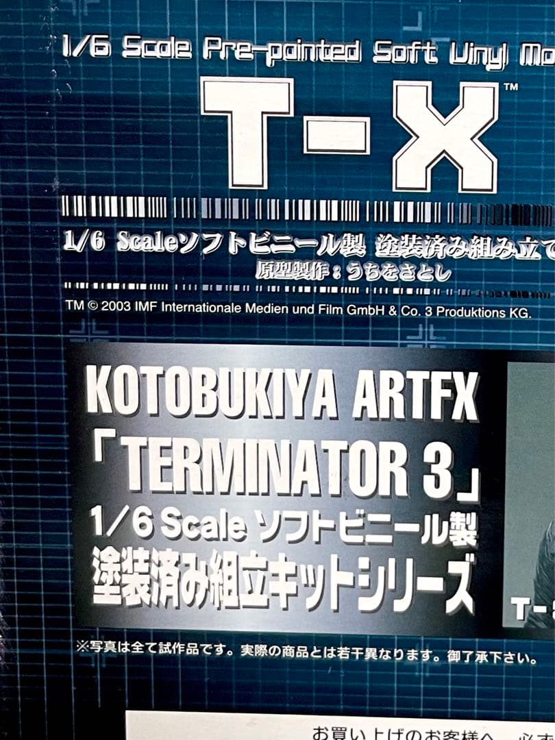 コトブキヤ　ターミネーター3 T~X 1／6 フィギュア 未使用品