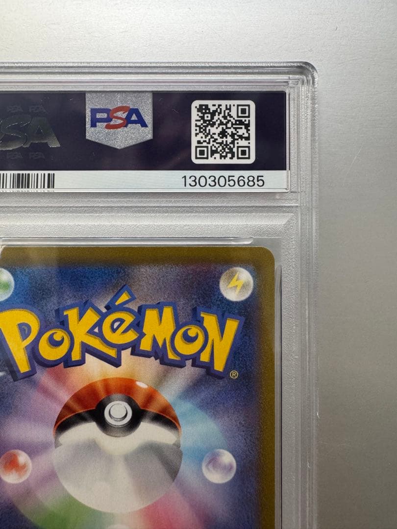 ガラルの仲間たち SR S8b VMAXクライマックス psa10