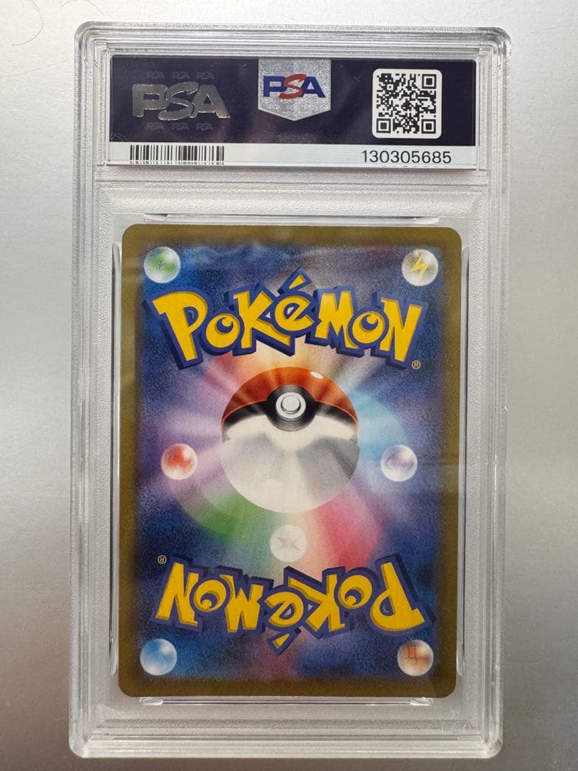 ガラルの仲間たち SR S8b VMAXクライマックス psa10