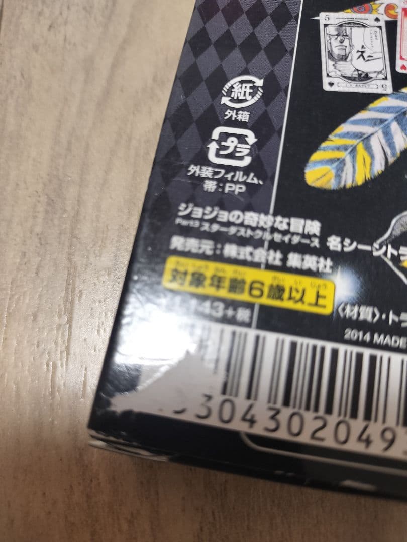 ジョジョの奇妙な冒険 第3部スターダストクルセイダーズ 名シーン