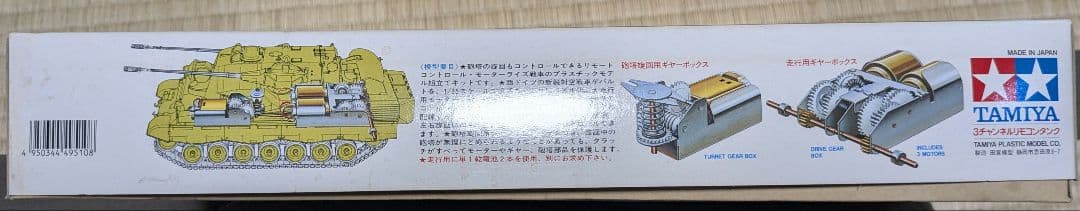 ◆貴重◆ 新品未使用タミヤ 1/35 対空戦車 ゲパルトプラモデル