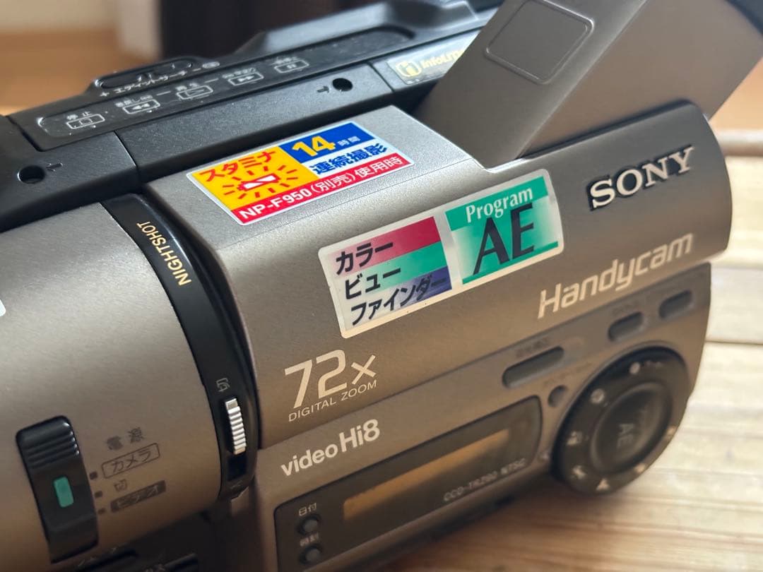 SONY ソニー CCD-TR290 Handycam video Hi8