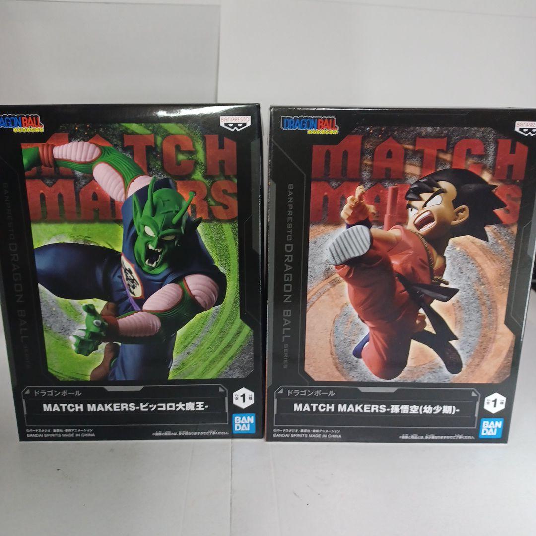 ドラゴンボール 悟空 ピッコロ フィギュア マッチ ヒストリー マテリア