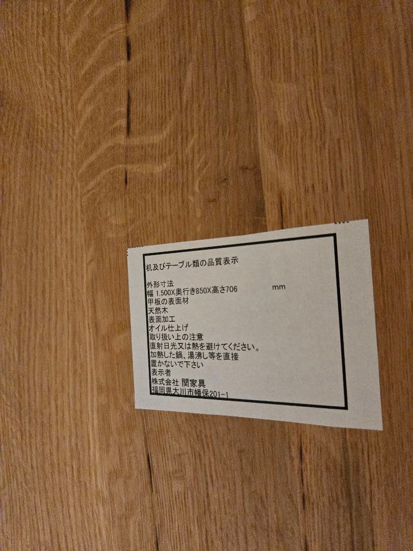 ダイニングテーブル kuro