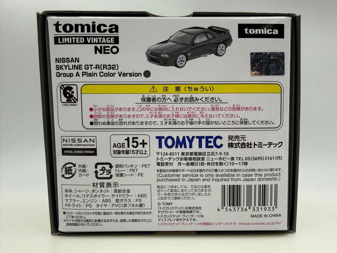 東京オートサロン2026 トミカ スカイラインGT-R BNR32