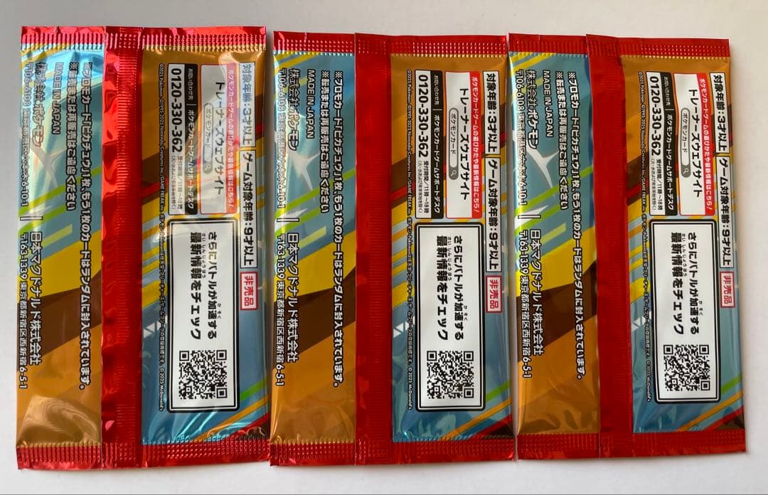 ポケモンカードパック マクドナルドコラボ 未開封3パックセット