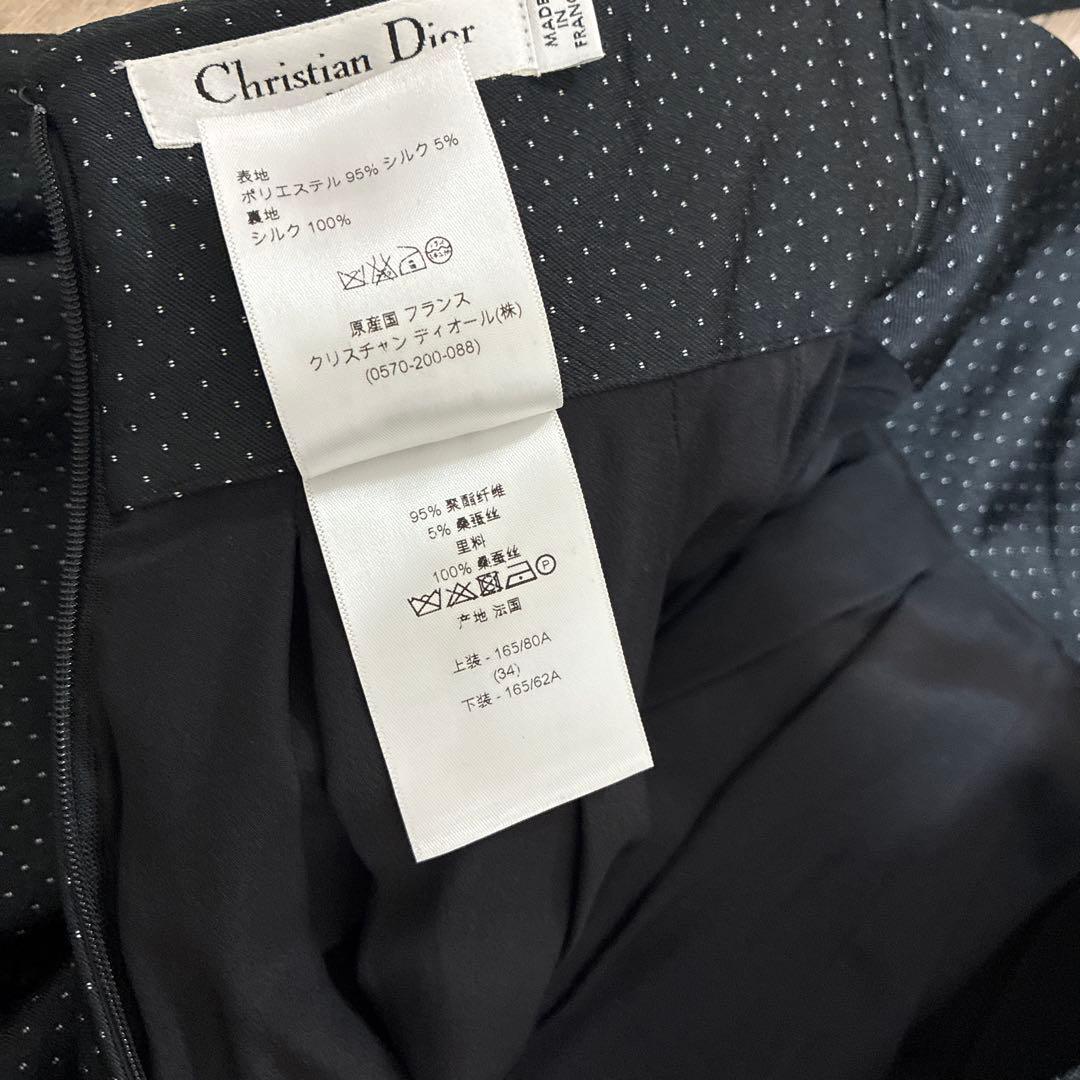 さばお様　クリスチャンディオール　Dior スカート　フランス製