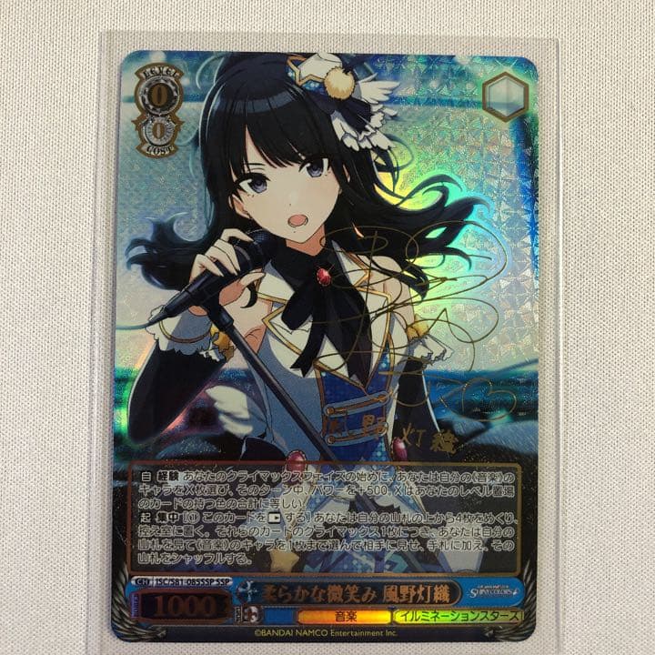 ヴァイスシュヴァルツ シャニマス 柔らかな微笑み 風野灯織 SSP サイン