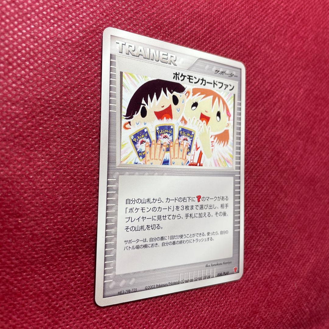 ポケモンカードファン プレイヤーズクラブ PLAYプロモ 008/PLAY