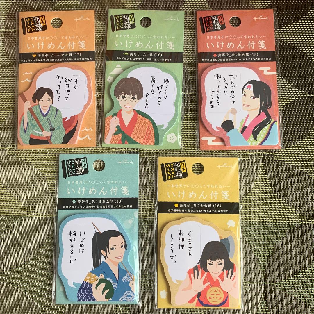 付箋メモ✨すみっコぐらし✨リラックマ✨ケアベア✨amifa✨イケメン