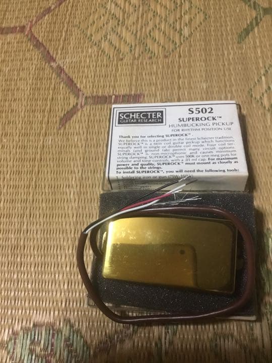 エレキギター用ピックアップ