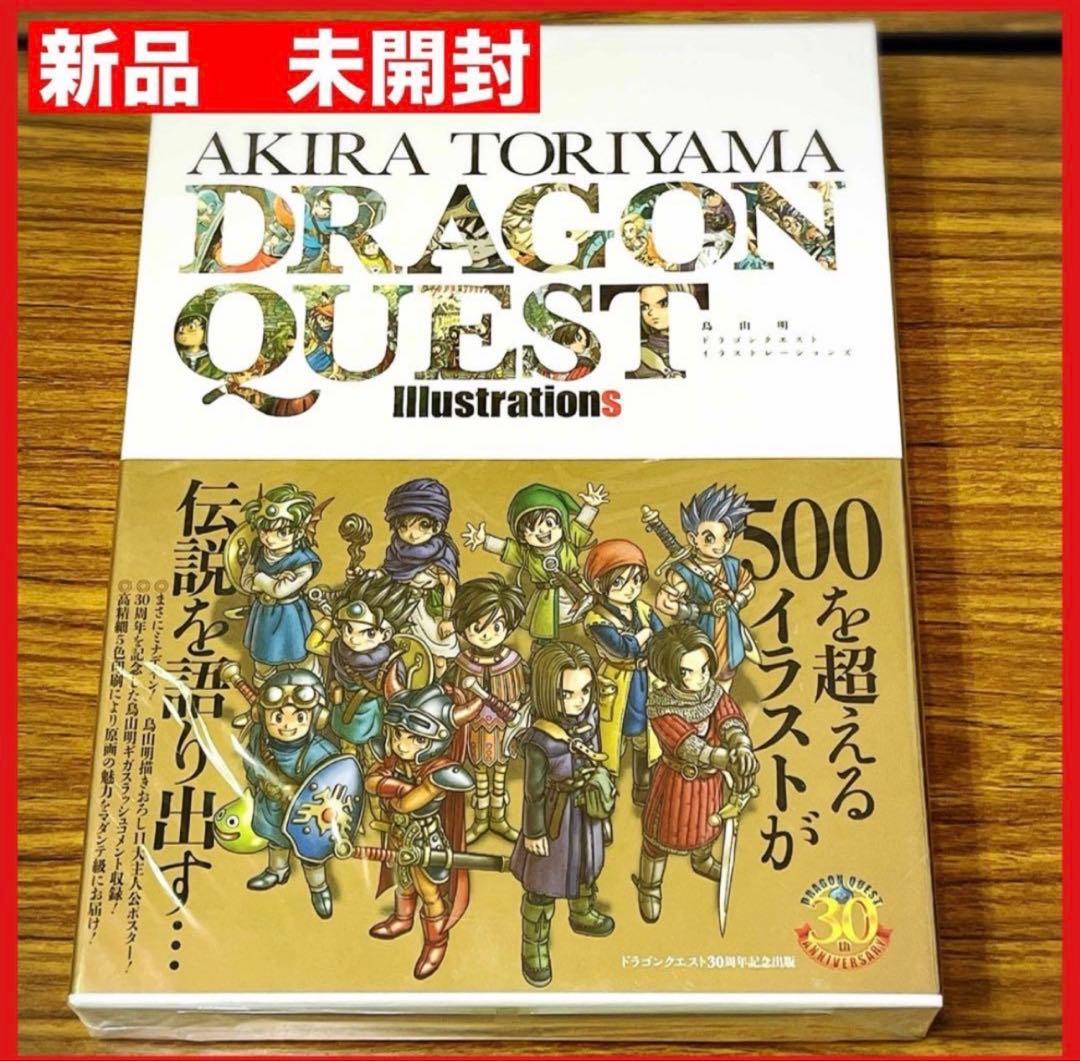 鳥山明 ジャンプ 懸賞 当選 ステッカー シール ドラゴンクエスト 竜王
