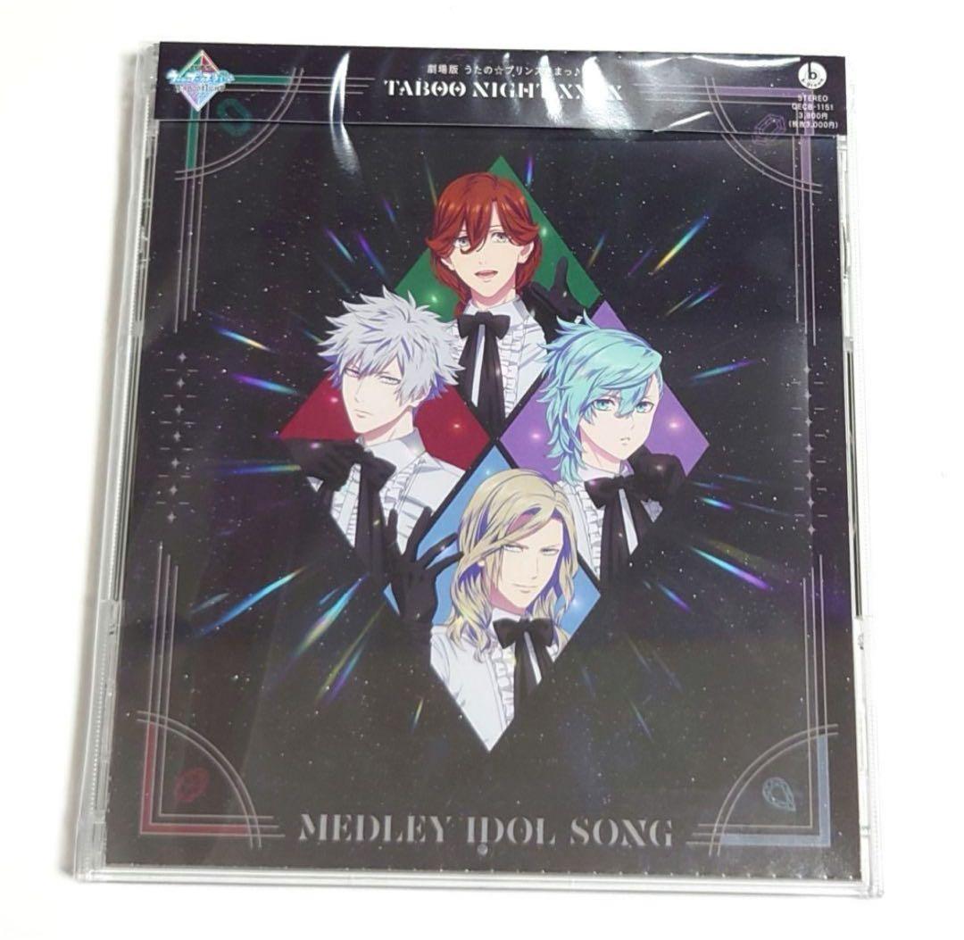 うたプリ カルナイ タブナイ メドレーアイドルソング CD 通常盤 - メルカリ