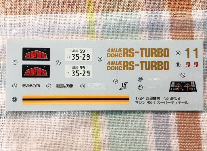 絶版 限定品 西部警察 1/24 マシーンRS-1 スーパーディテール仕様