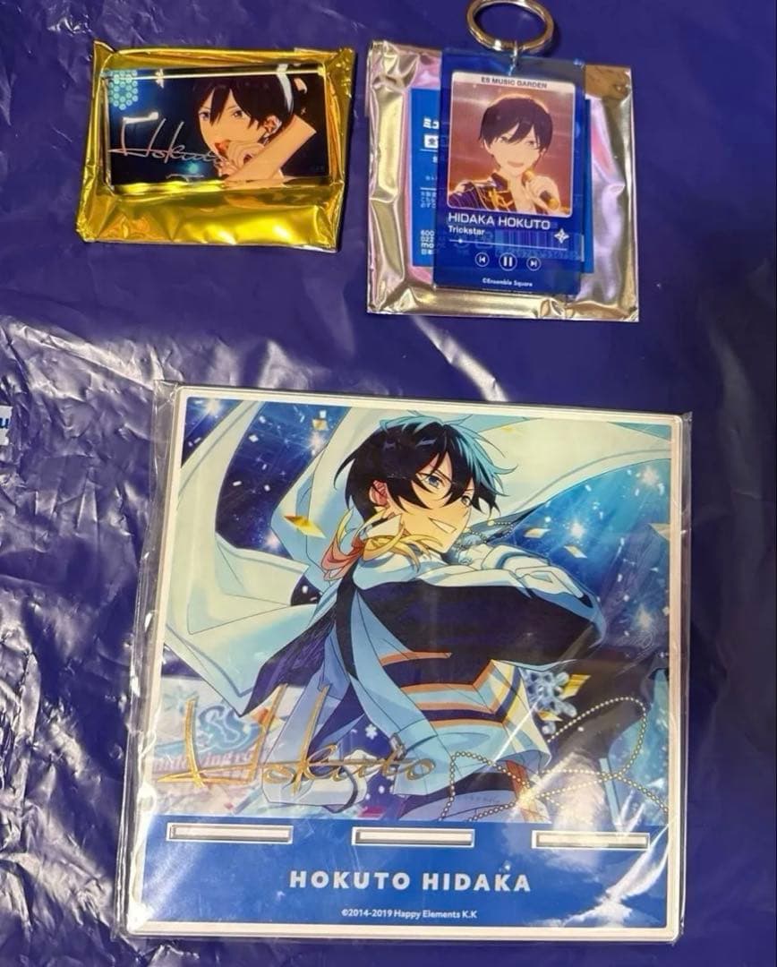 氷鷹北斗セット