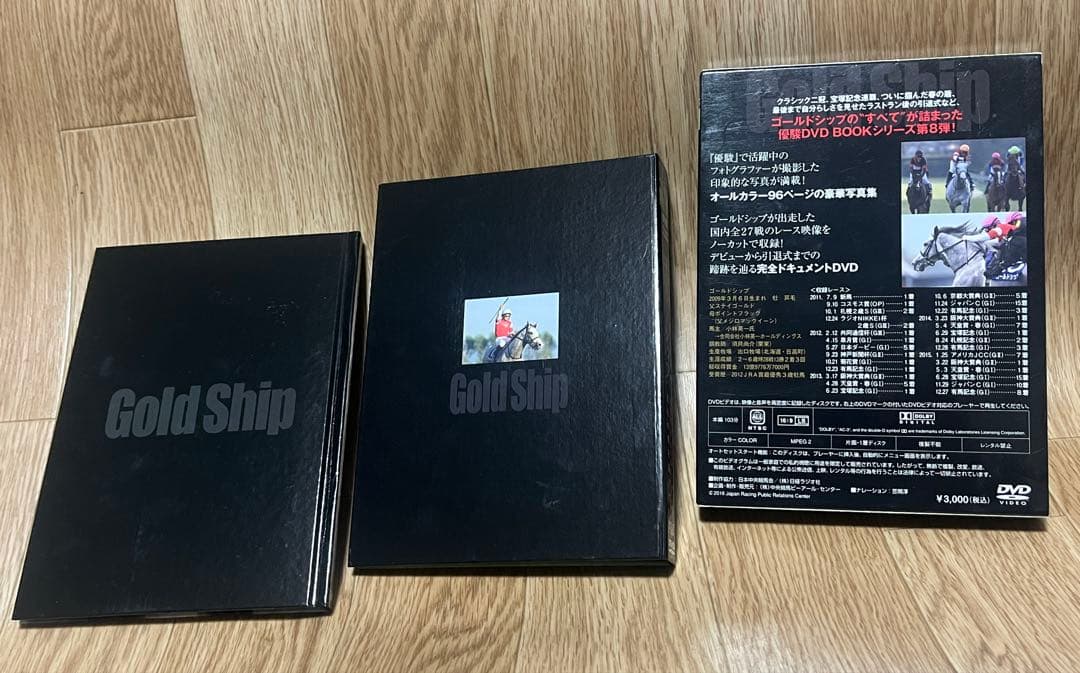 優駿 ゴールドシップ 写真集&DVD 黄金の帆を揚げて 特別編集 永久保存