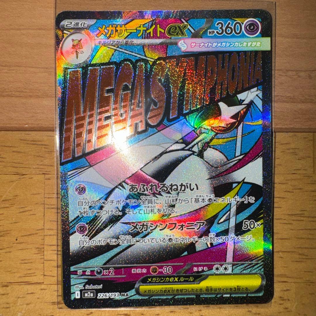 ユ*ー様 【PSA10】ブラッキーex SAR テラスタルフェス　おまけ付きゲン