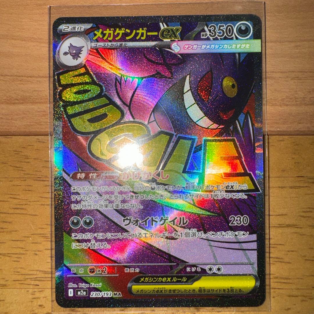 ユ*ー様 【PSA10】ブラッキーex SAR テラスタルフェス　おまけ付きゲン