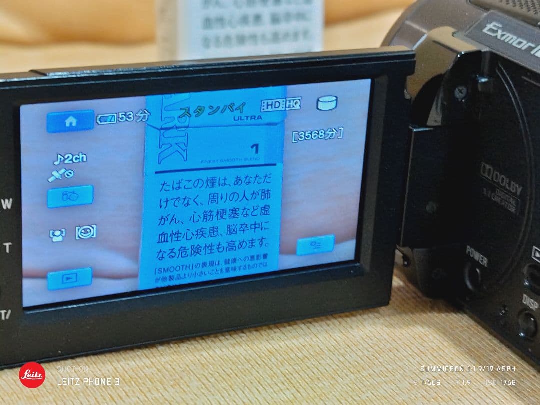 SONY HDR-XR520 HDビデオカメラ