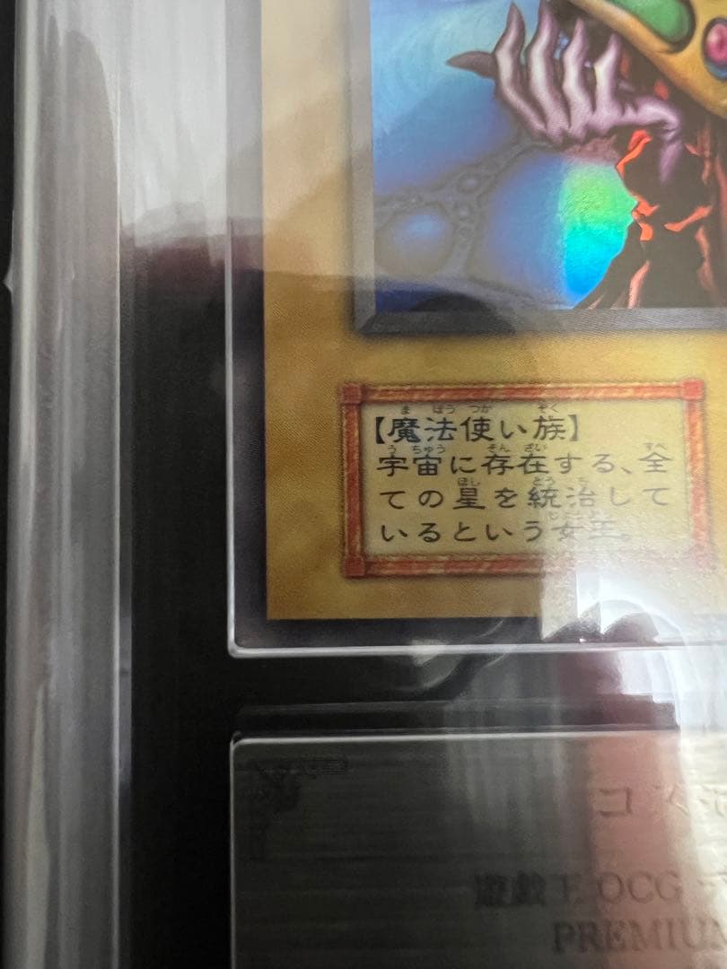 【ARS10】遊戯王 時の魔術師＋コスモクイーン