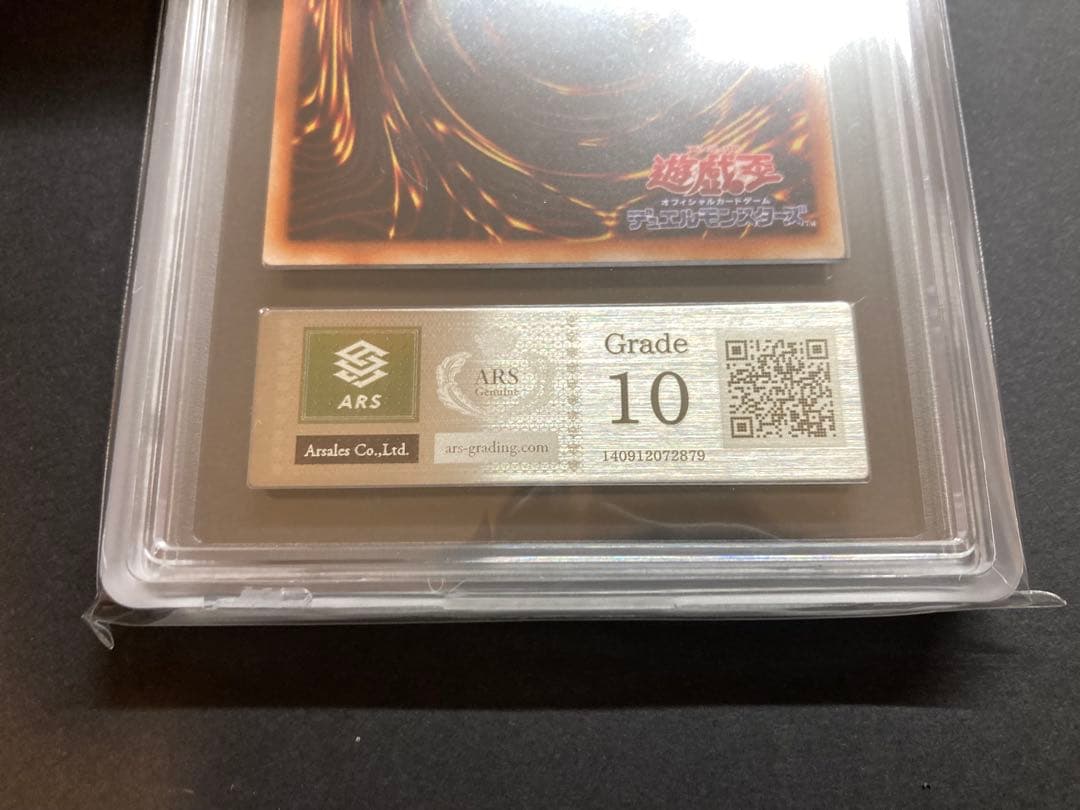 ARS10 2期　暗黒騎士ガイア　カースオブドラゴン　2枚セット