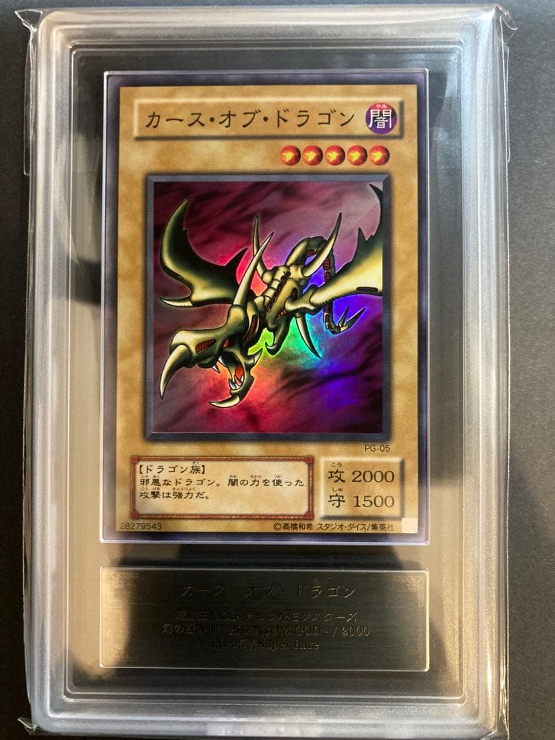 ARS10 2期　暗黒騎士ガイア　カースオブドラゴン　2枚セット