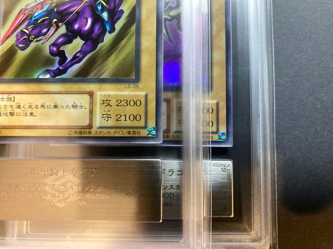 ARS10 2期　暗黒騎士ガイア　カースオブドラゴン　2枚セット