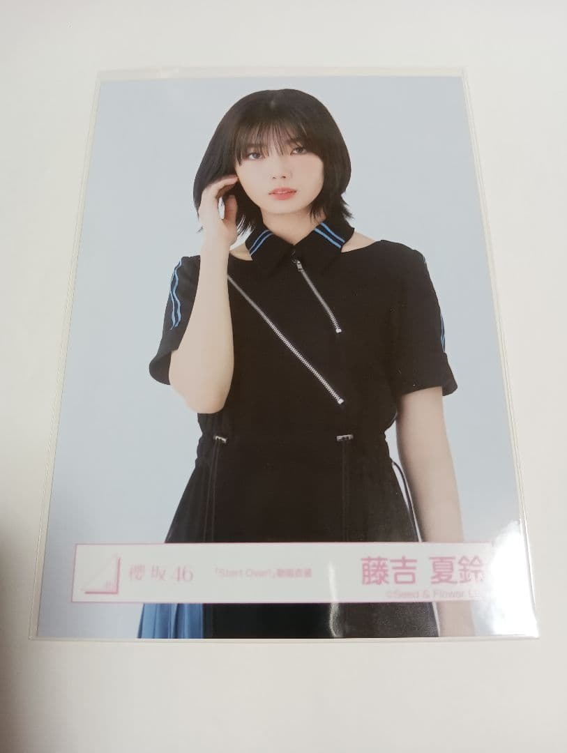 藤吉夏鈴 櫻坂46 Start over! 歌唱衣装 コンプリート 4種セット