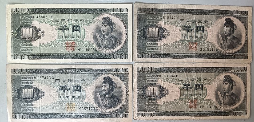 mz-k様専用聖徳太子6枚 美術品・アンティーク・コレクション