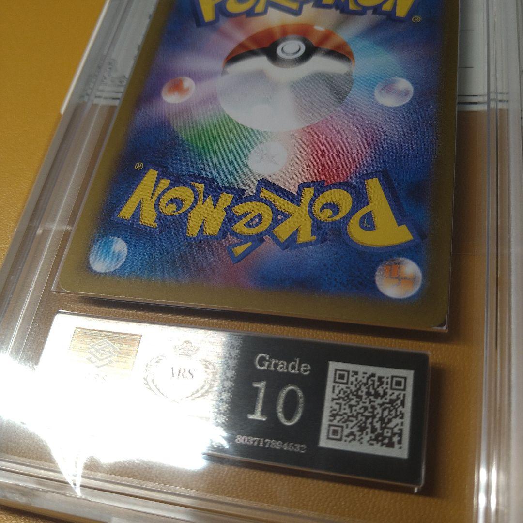 ポケモンカードＡＲＳ鑑定10 ロケット団のミュウツーex SAR 鑑定書付き
