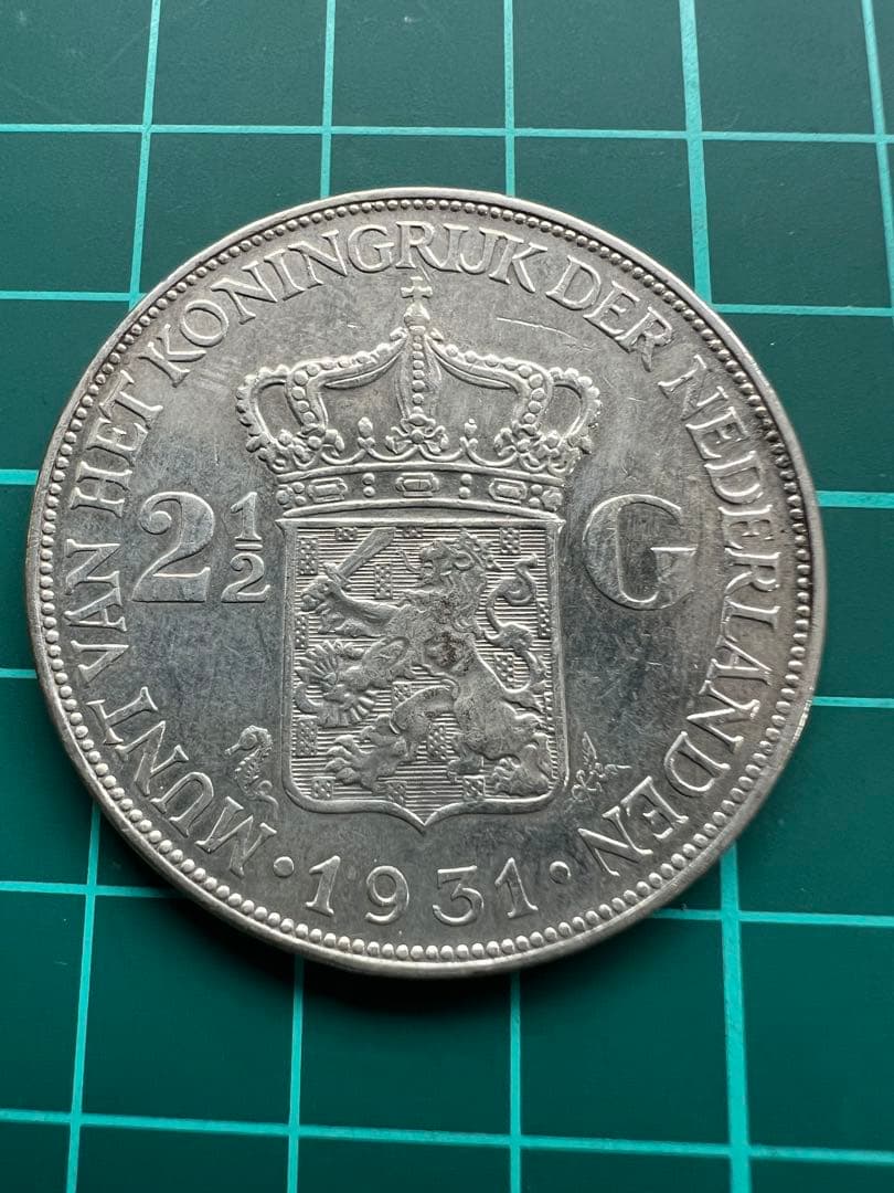 外国銀貨 オランダ2.5G銀貨 1931年 オランダ王国 ウィルヘルミナ女王 2