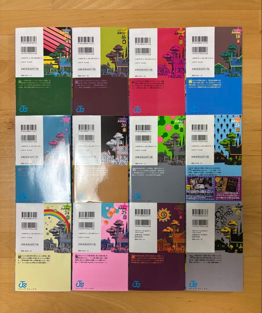 ジョジョリオン 全巻セット　荒木 飛呂彦