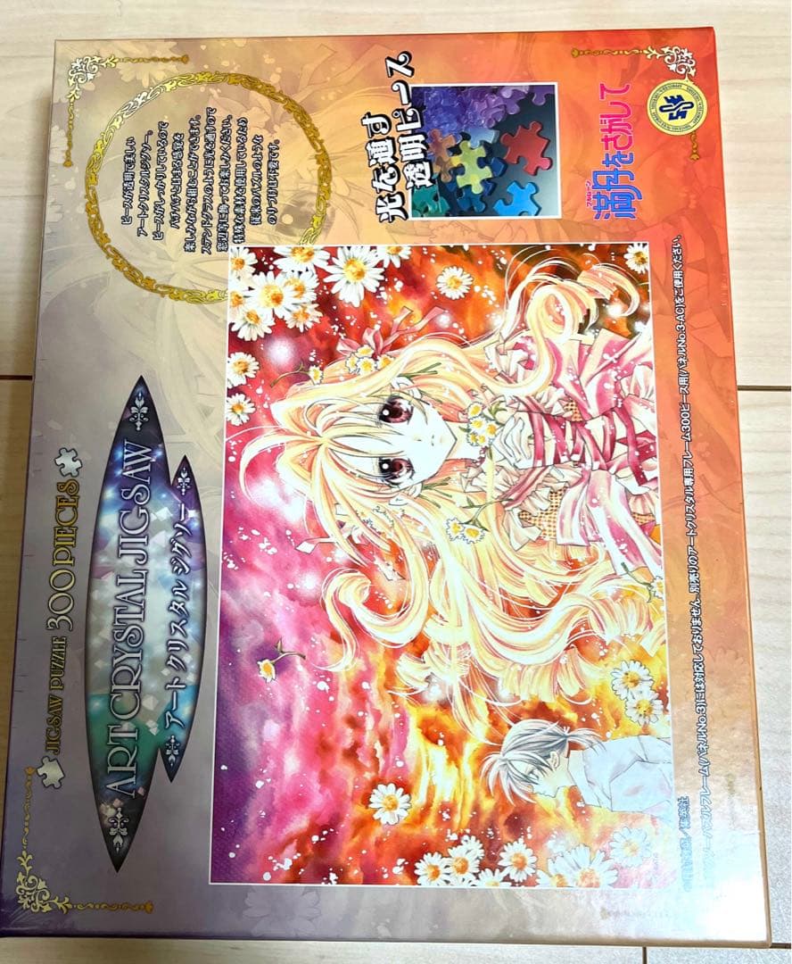 種村有菜 満月をさがして 猫と私の金曜日 新品未開封 パズル