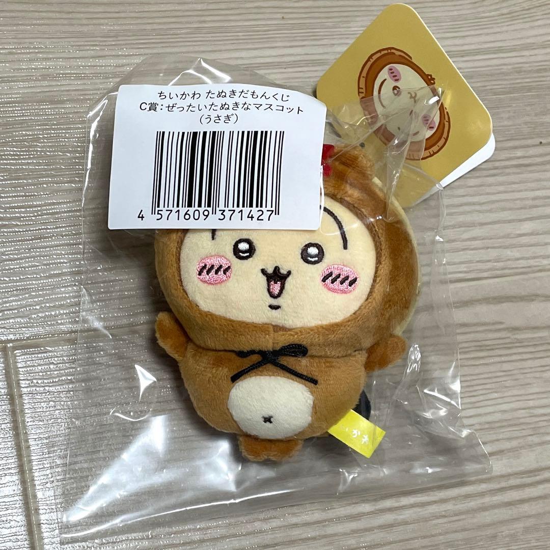 ちいかわ たぬきだもんくじ C賞 うさぎ - メルカリ