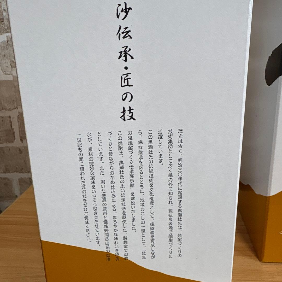 幻の焼酎⭐︎一どん⭐︎2本セット 未開封 送料込