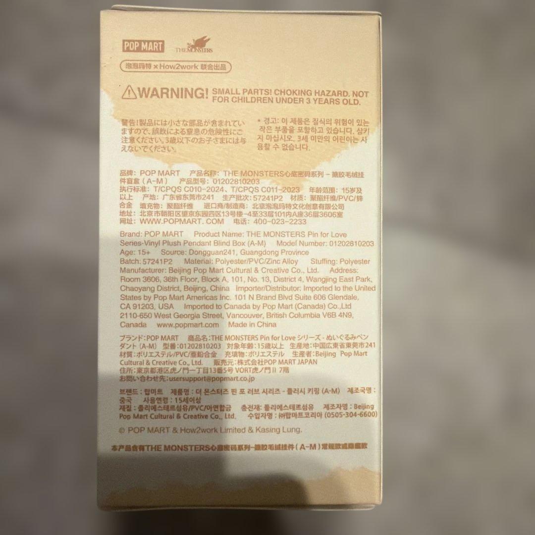 RUN FOR LOVE ラブブモンスターぬいぐるみ 6個セット