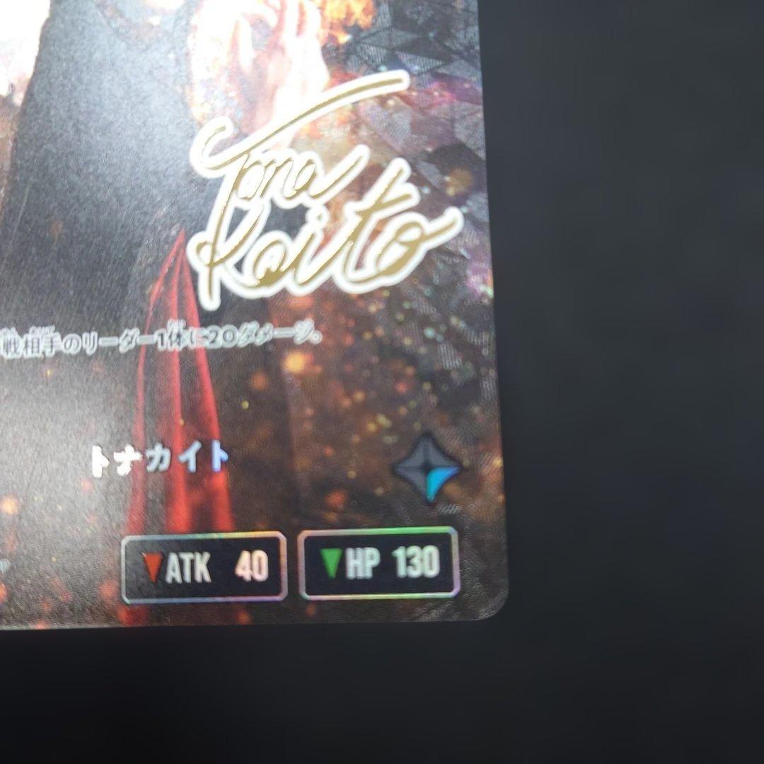 クロスタ トナカイト LRPP サイン イクシード・ランページ クロススターズ