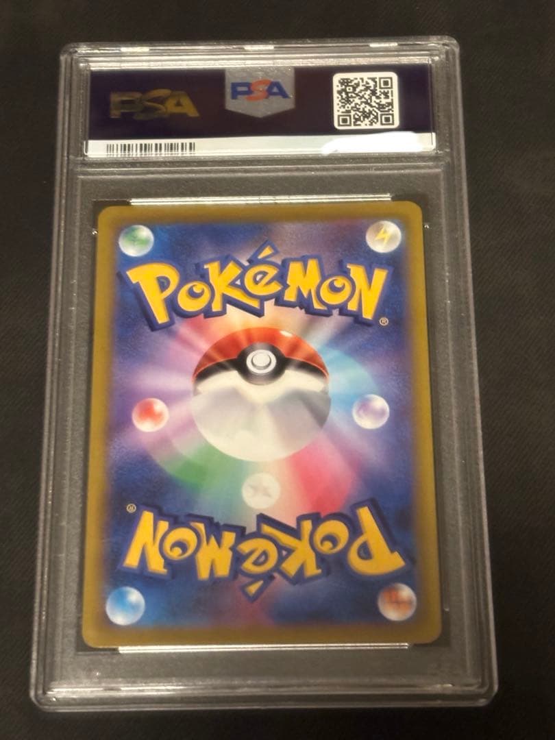 [PSA10]2022 おいわいファンファーレ〈306/S-P〉[S-P]